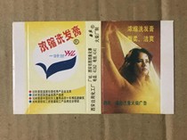 One Leaf Orchid Concentrated Shampoo Advertisement Xian Match 1*1