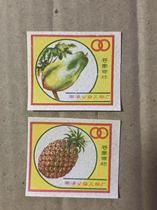 2 pieces of fruit Nanhai Charity Matches