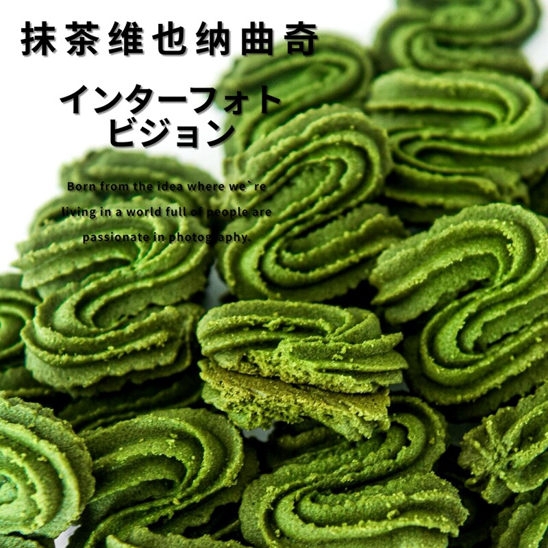 Rich Matcha Vienna Handmade Cookies, Matcha Snacks of Tea Ceremony Grade, Perfect as a Gift, a Must-Try for Matcha Lovers Rich Matcha Vienna Handmade Cookies, Matcha Snacks of Tea Ceremony Grade, Perfect as a Gift, a Must-Try for Matcha Lovers