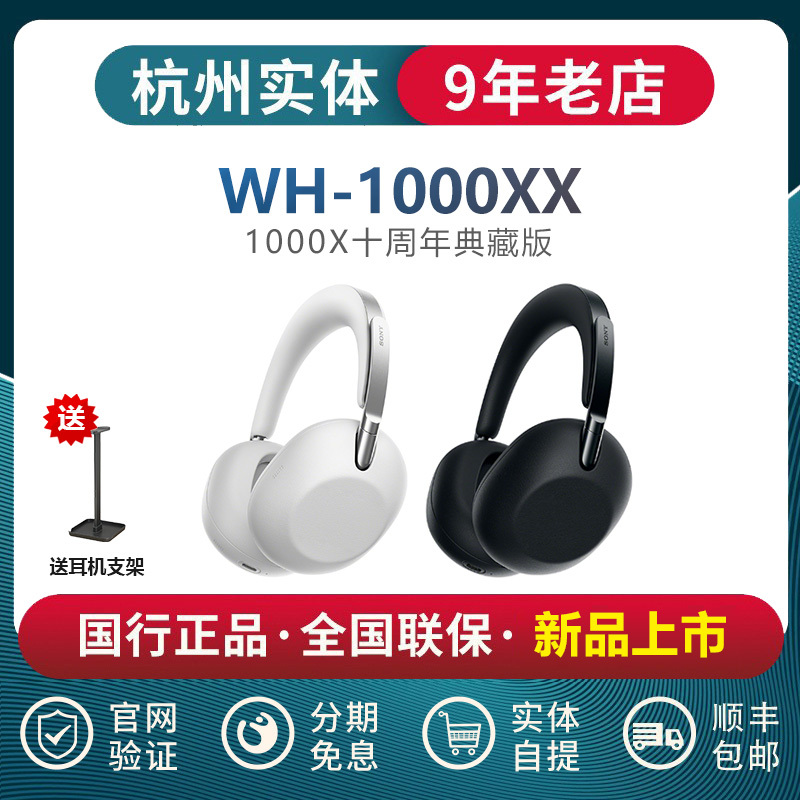 Sony Wh-1000Xx 1000X 10Th Anniversary Collector's Edition Noise Cancelling Headphones Sony Wh-1000Xx 1000X 10Th Anniversary Collector's Edition Noise Cancelling Headphones