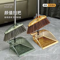 Broom and dustpan set combination household transparent light luxury soft broom sweeping artifact non-stick hair broom dustpan