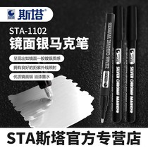 STA paint 1102 hand-painted silver waterproof STA pen mirror non-fading silver metal plating marker automobile