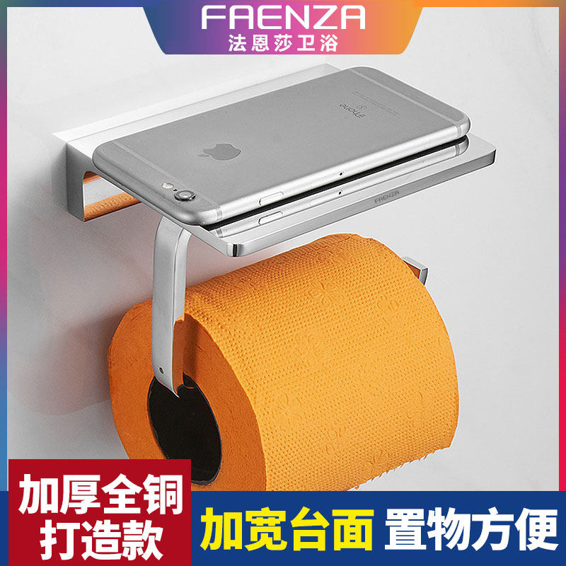 Faenza all copper powder room mobile phone holder Toilet paper towel holder Toilet paper holder Bathroom roll toilet paper holder Bedroom shelf