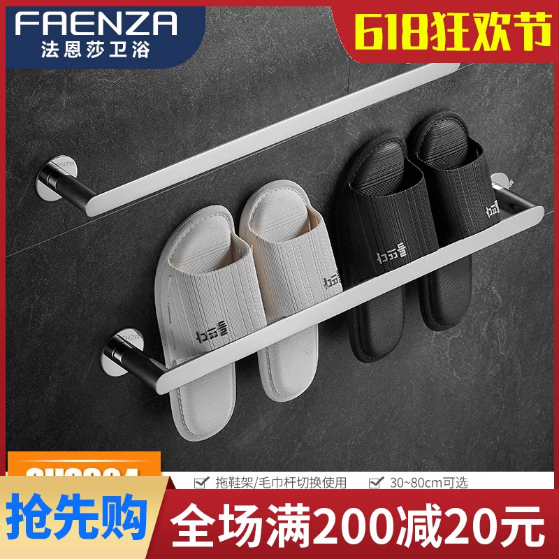 Brand Makeup Room 304 Stainless Steel Solid Towel Rack Slippers Rack Bathroom free of perforated towels Wall hanging
