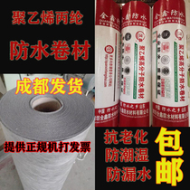 Polypropylene cloth anti-water-cloth coil room interbathroom roof waterproof polyethylene high molecular glue powder roofing top moisture material