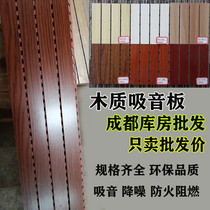 Wooden suction sound board Tao aluminum solid wood perforated plate Wall ceiling fireproof flame retardant ktv soundproof plate decorative plate material