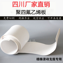 PTFE plate stair sliding abutment Teflon plate Teflon plate Teflon plate 2 3 5 8 MM