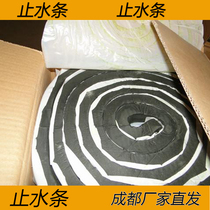 Bid to meet water expansion water-stop adhesive tape water-stop strip 20mm * 30mm Rubber water-stop strip sealing strip