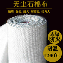 Ceramic fibre cloth high temperature resistant insulating cloth fireproof curtain electric welding flame retardant No stone cotton cloth aluminium silicate ceramic fibre cloth