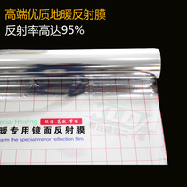 Mirror reflecting film floor heating insulating film ground heat and heat special aluminium foil reflecting film reflective aluminium plastic sheet