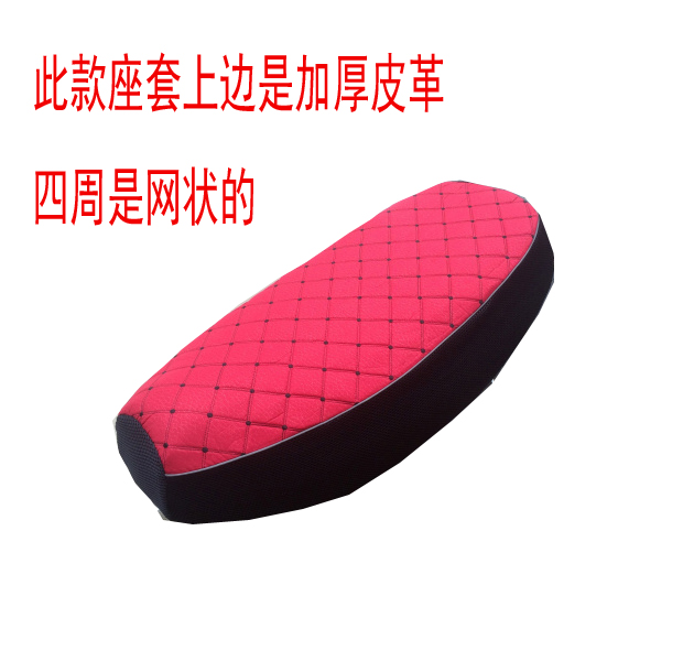 Áo chống nắng xe máy Wuyang Honda Hizhi WH125T-5A bọc lưới chống nắng - Đệm xe máy yên xe nouvo 4