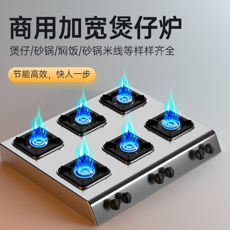 Claypot stove commercial multi-eye gas stove energy-saving liquefied gas gas stove three-four-six-eight multi-head stove casserole stove