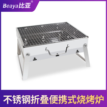 Barbecue grill Indoor outdoor portable Mini folding pull-out barbecue grill Home charcoal Barbecue Grill