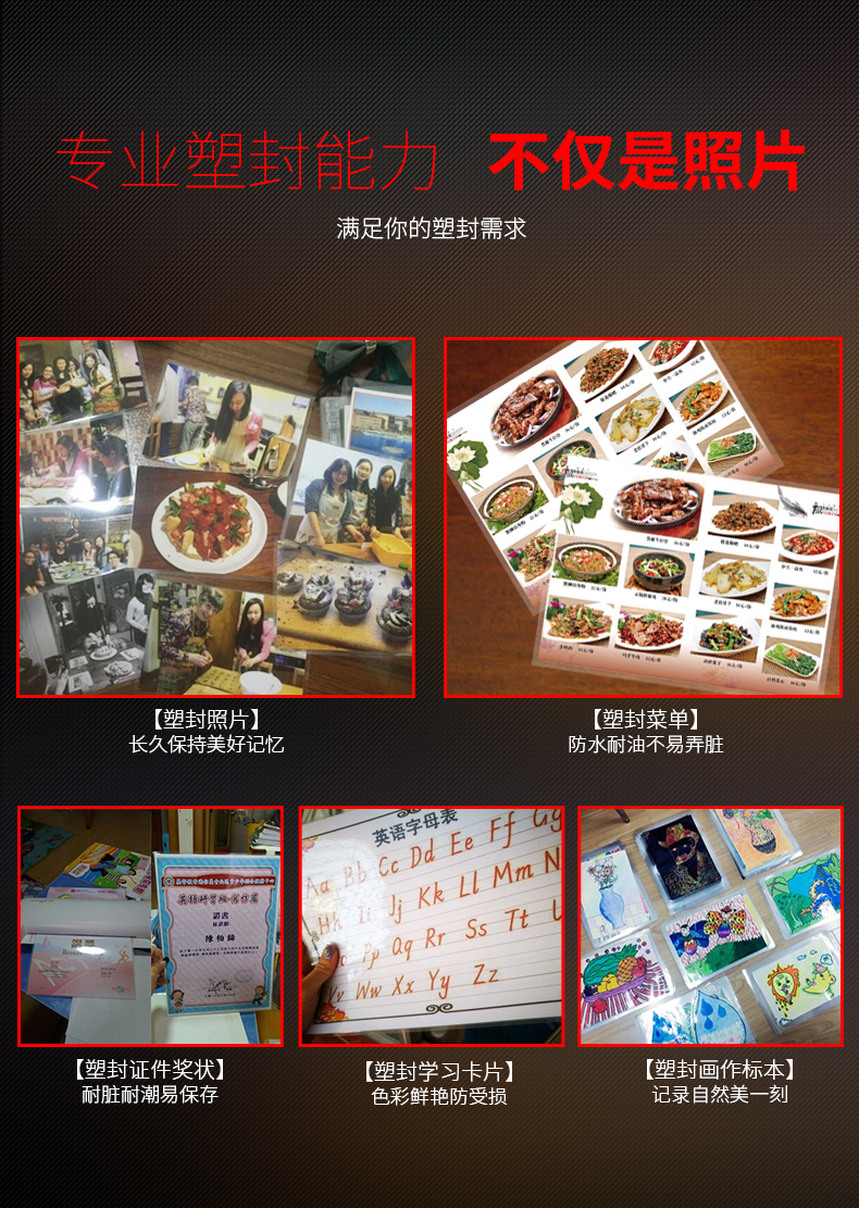 盆景  办公家用文件照片塑封机 图8