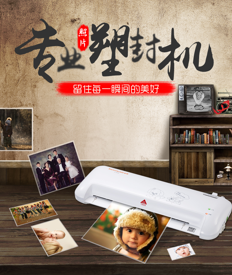 盆景  办公家用文件照片塑封机 图1