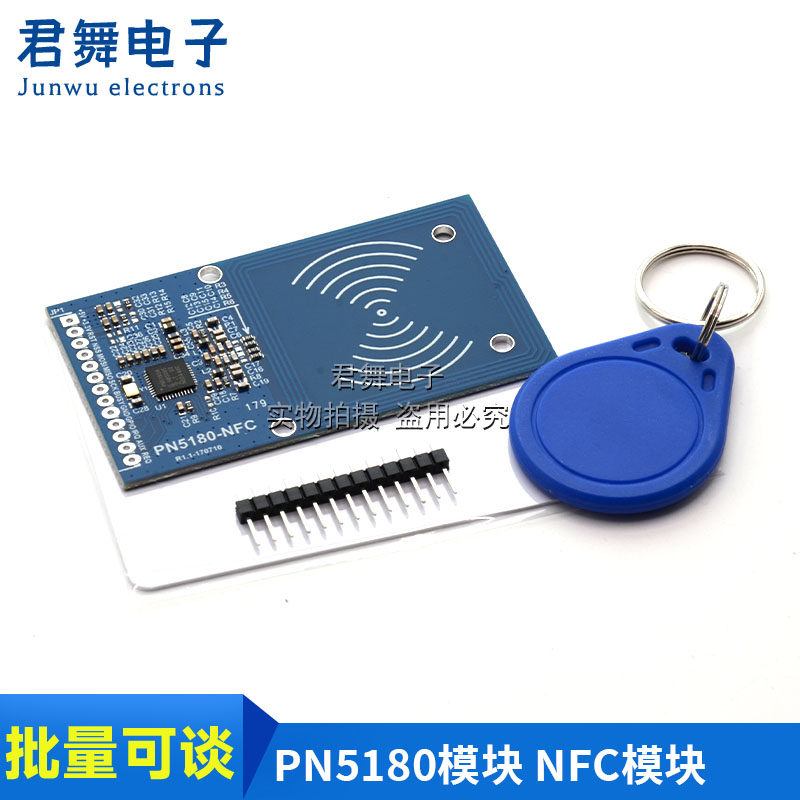 PN5180模块 NFC模块 支持ISO15693 RFID高频IC卡ICODE2读写模块