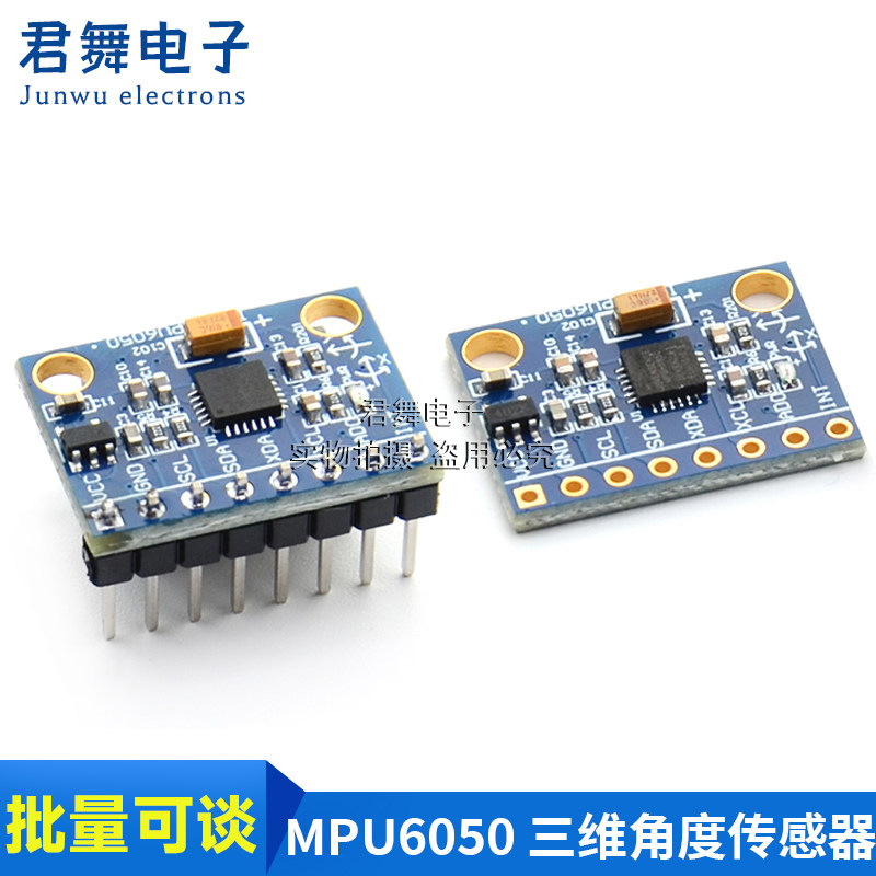 原装芯片GY-521 MPU6050三维角度传感器模块加速度计电子陀螺仪