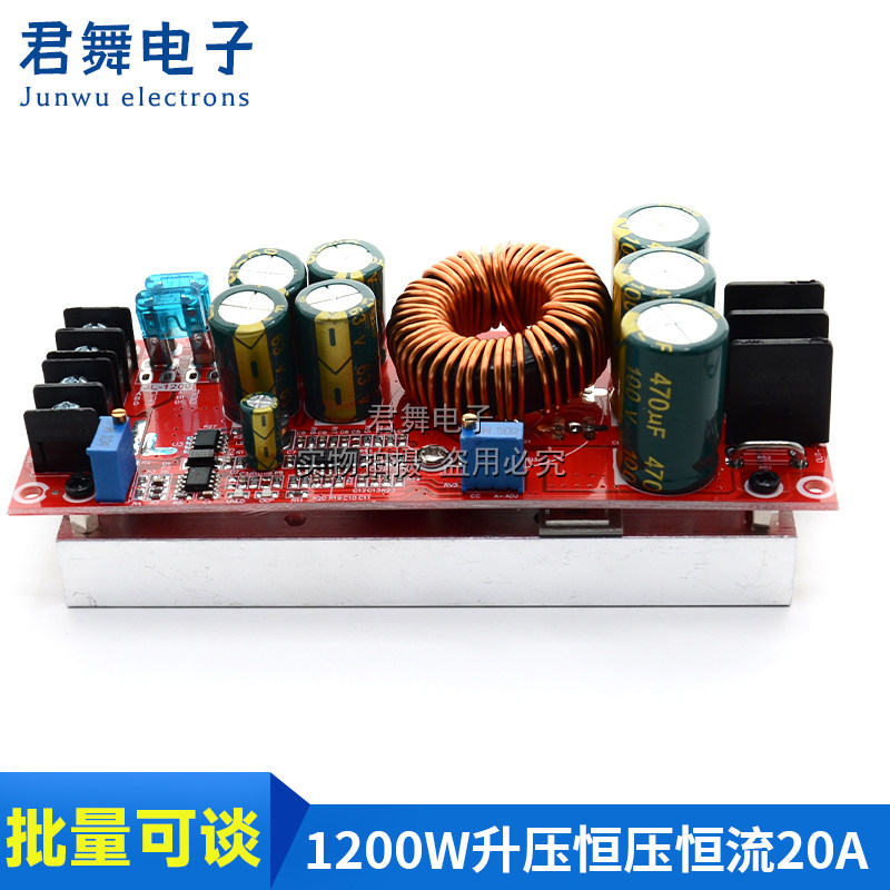 新款1200W 大功率 DC-DC升压恒压恒流 可调 车载充电 电源模块