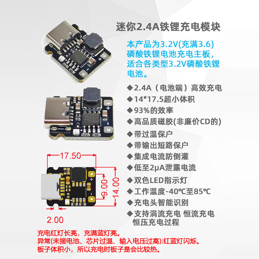 单节1串3.2V3.6V磷酸铁锂电池充电板2.4A 快速充电器模块