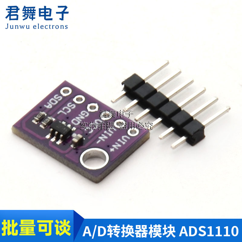 ADS1110 16位模数 自校准A/D转换器模块 电压采集 热电偶温度检测