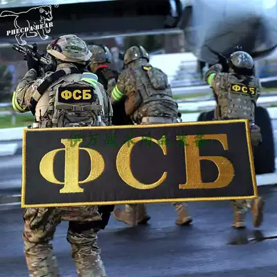 Ivan Tactics Russian military fans wargame real eating chicken CS tactical Velcro chapter FSB back film