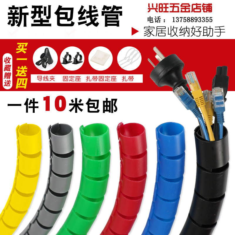 電線包線管收納管纏線管繞線帶理繞線 電腦線電源線監護儀理線器