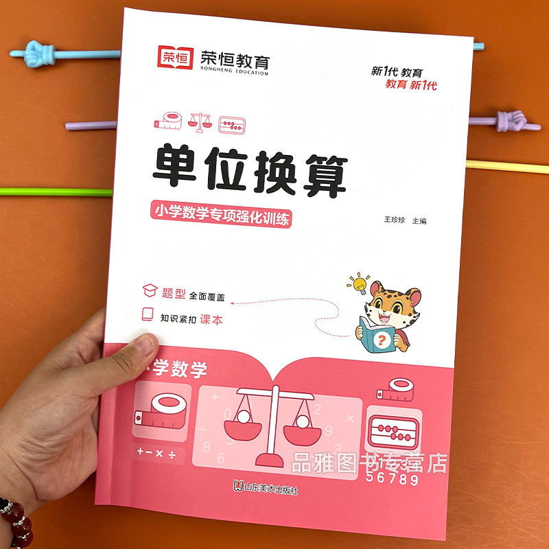 ✨长度单位换算表？小白必看！拯救你的数学焦虑，超有料！