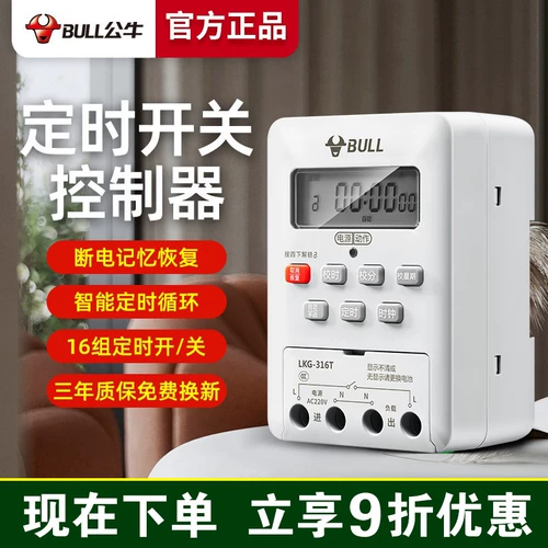 Переключатель, контроллер, умный ноутбук, уличный фонарь, 220v