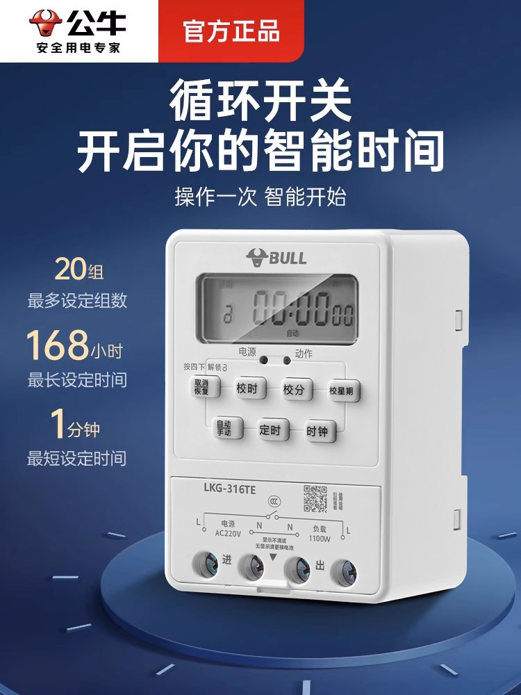 Bull Brand Time-Controlled Switch for Billboards, Streetlights, and Storefronts, Rail-Type High-Power Delay Switch with Automatic Power-Off