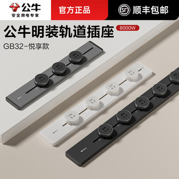 Bull Track Socket Is Movable, Surface-Mounted, Ultra-Thin, Suitable for Home Kitchen Sideboards, Slide Rail Power Rail, Sliding Power Strip