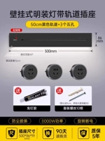 [Инст -чувствительная легкая полоса] черная 丨 50 см орбита+3 пять отверстий