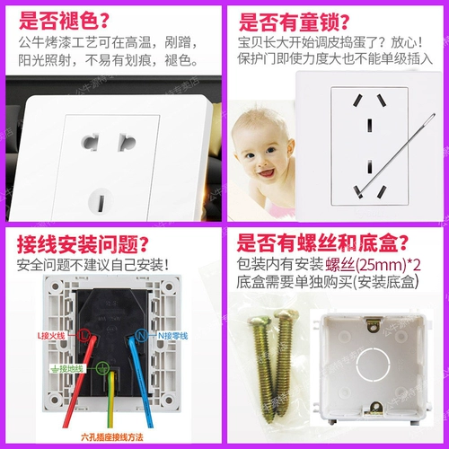 Bull 6 -eye Sixth Socket 86 панель двойной две -отверстия, три -отверстие, три штегории и выключатели, пористый дом 10a