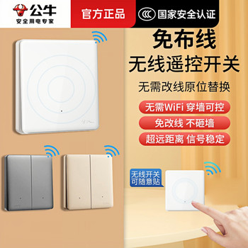 Bull Remote Control Switch Wireless Smart Switch, No Wiring Required, Home Remote Control Dual Control Light Switch, Freely Attachable Panel