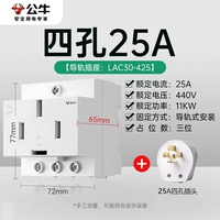 Четыре отверстия 25a+25a четыре -отверстие