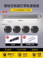 [Накладной монтаж + сенсорная световая полоса] Серая направляющая шириной 75 см + 4 пяти отверстия