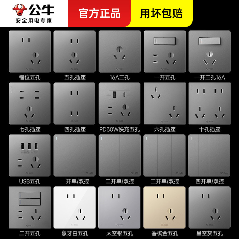 Bull Switch Socket panel Home 86 Type of concealed concealed 16a with five holes switch porous official web flagship store g12 ash-Taobao