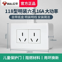 [Тип 118 Mingjie Ming Line] Два шести -отверстия 16A отправляют коробку