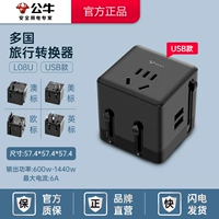 L08U конвертер для нескольких стран