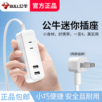 Bull Mini Small Inserted Platoon Two-Foot Plug Power Converter Home Extension Cord-Cord Patch Board