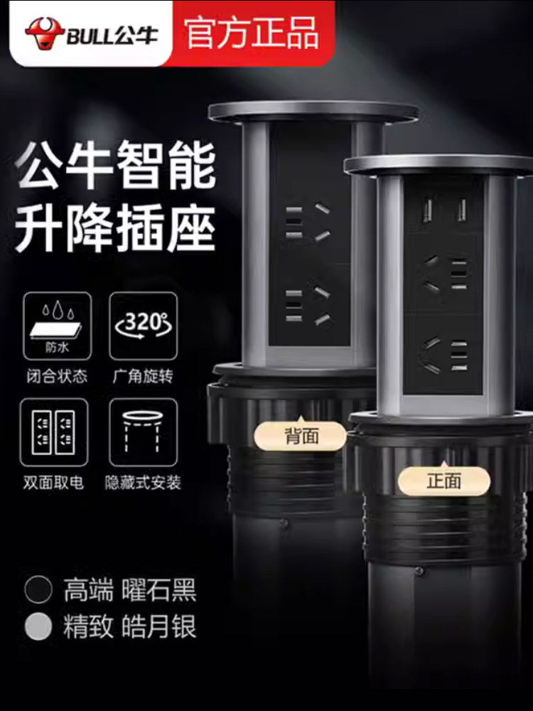 Bull Brand Lift-Up Power Strip Embedded in Kitchen Island Countertop with Automatic Power Supply, Smart Wireless Charging, and Electric Power Strip