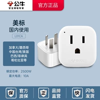 L01CA Конвертер американского стандарта (для бытового использования)