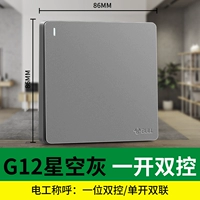 G12 Один открытый двойной контроль