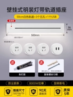 [Световая лента накладного монтажа с датчиком] Белый | Трек 50 см + 3 пятилуночных + 1 USB