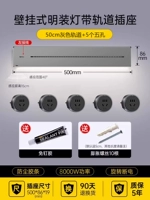 [Поверхностная световая полоса с датчиком] Серая дорожка длиной 50 см + 5 отверстий с пятью отверстиями