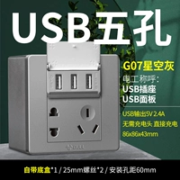 3 -бит USB пять отверстий 1