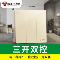 Bull three-open dual control switch socket 86 type wall household concealed power supply three-position double light switch panel