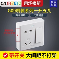 Одно -контрол пять -отверстие