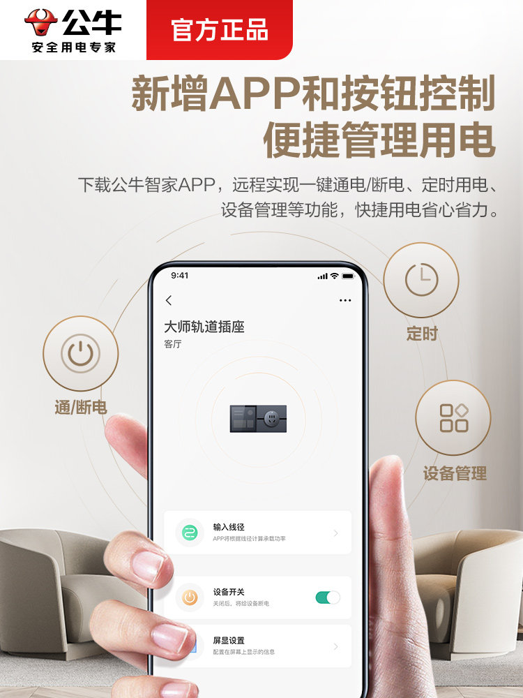 Bull Track Socket with Smart Digital Display and Switch, Suitable for Home Use, Can Be Installed on Dining Sideboards, Surface-Mounted, Movable, with Sliding Rail Power Strip