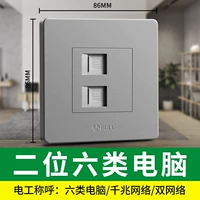 Шесть -тип двух -дигитных компьютеров