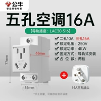 Модульный пять лунок 16A+ плагин